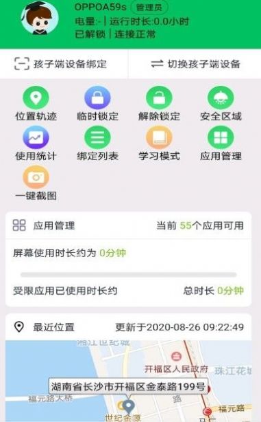 青松守護2