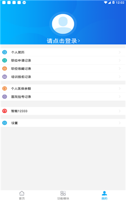人社一體化0