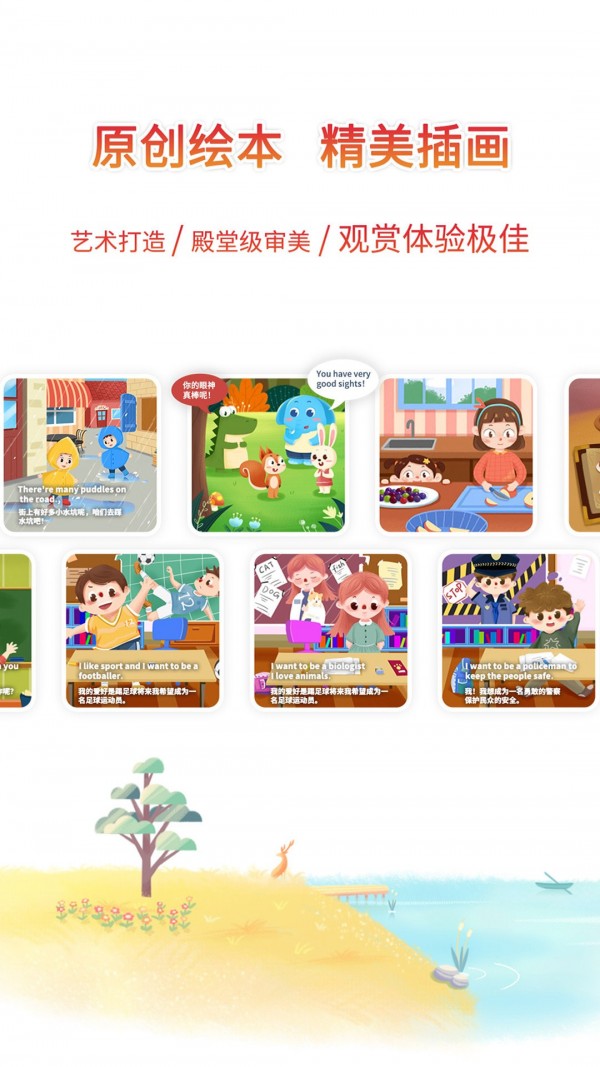 小鹿灣英語2