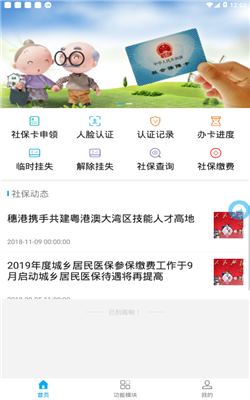 人社一體化2