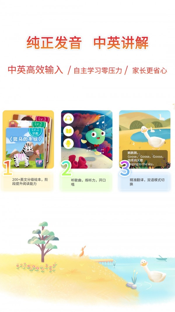 小鹿灣英語1