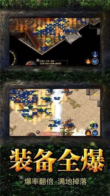 超變三職業皇圖官方版0