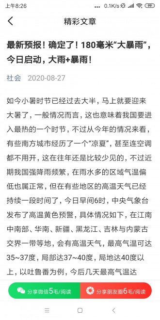 鼎財寶2
