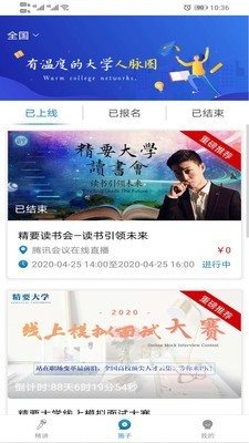 精要大學(xué)1