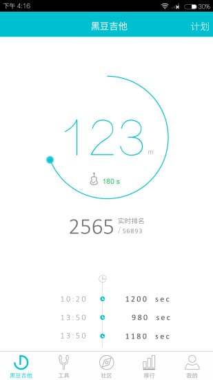 黑豆吉他2