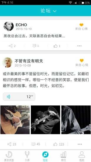 黑豆吉他3