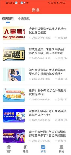 會計大全2