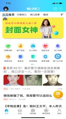 愛(ài)上城口2
