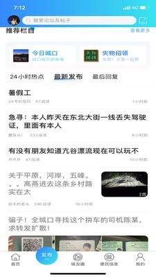 愛(ài)上城口1