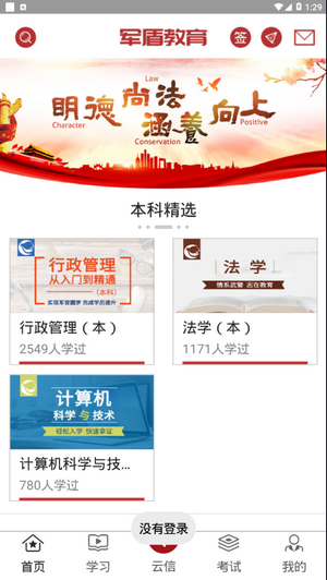 軍盾教育1
