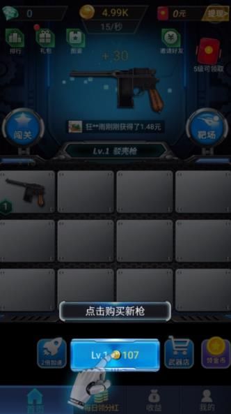 槍槍王者0