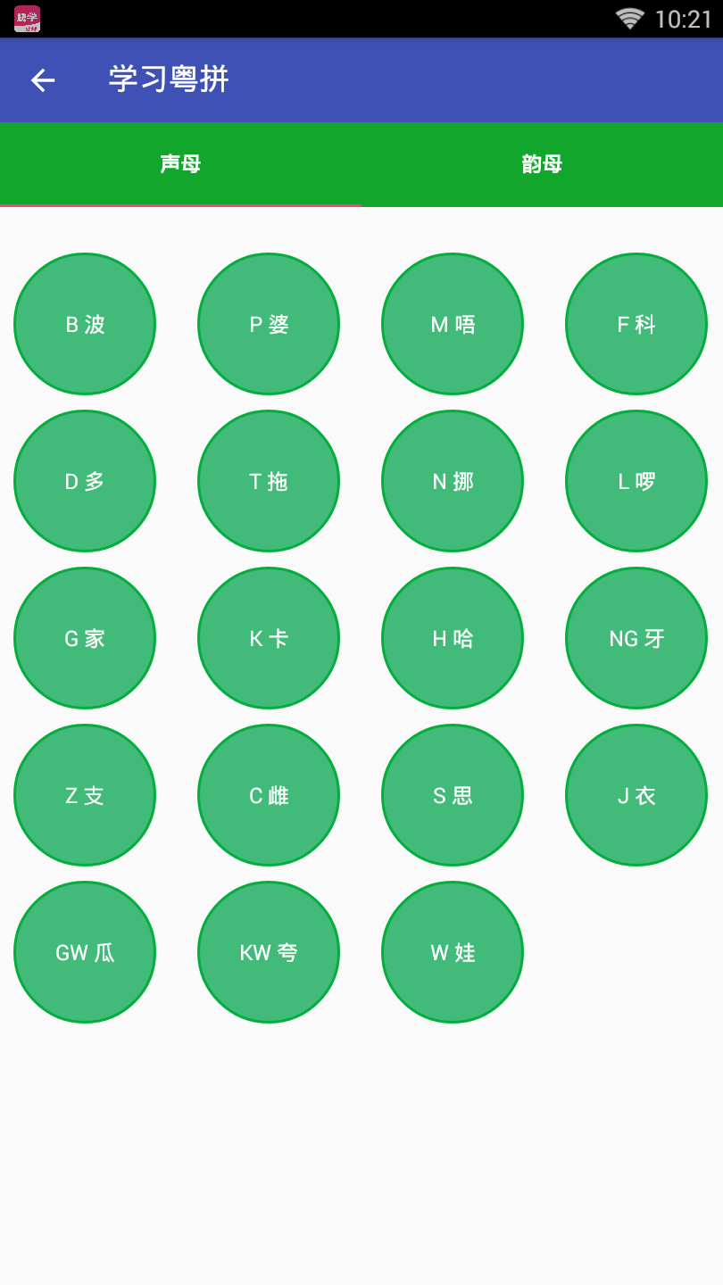粵語翻譯工具1