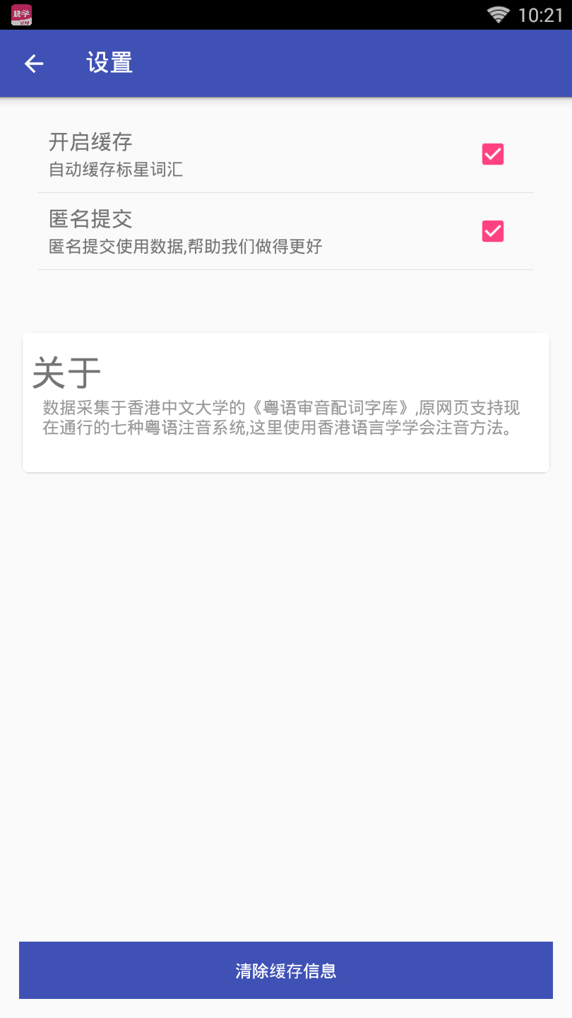 粵語翻譯工具0