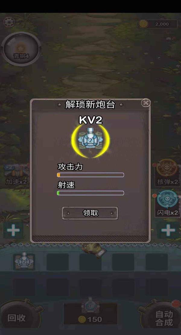 這才是坦克世界1