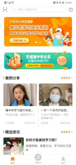 睡中聽0