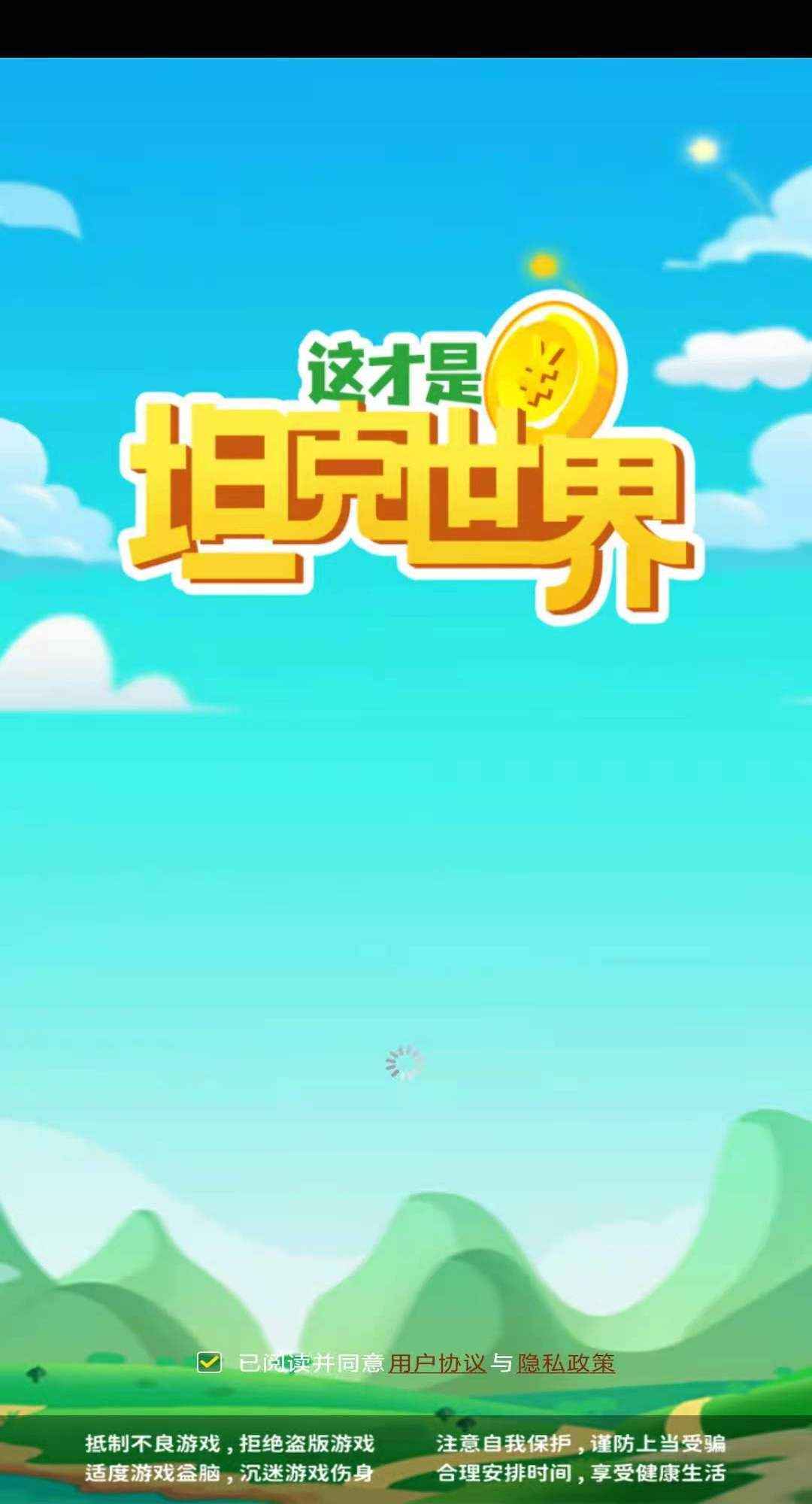 這才是坦克世界2