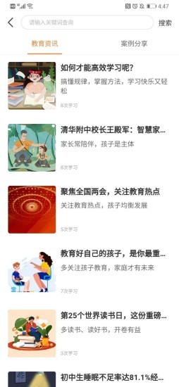 睡中聽2