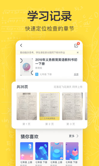 快對作業免費版0