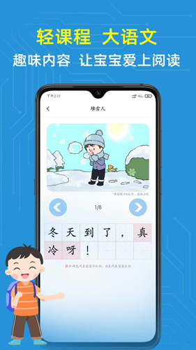 適趣兒童識字2