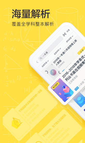 快對作業免費版4