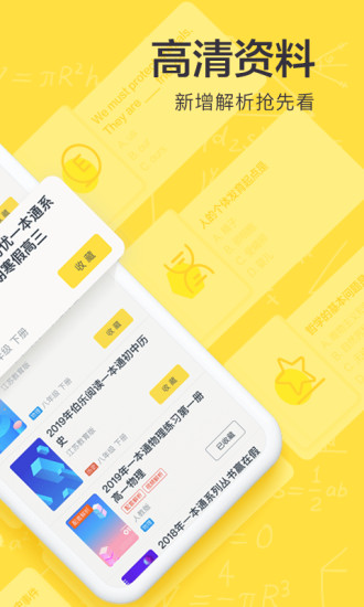 快對作業免費版3