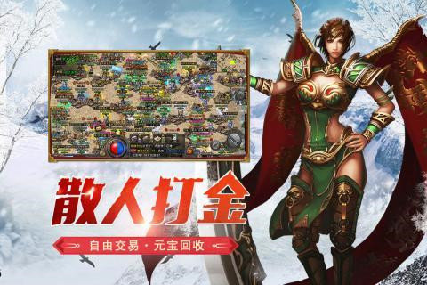 冰雪之城單職業打金服1