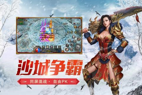 冰雪之城單職業打金服2