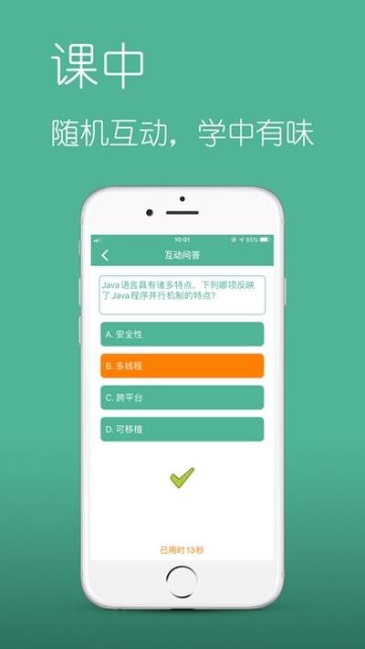無(wú)惑課堂0