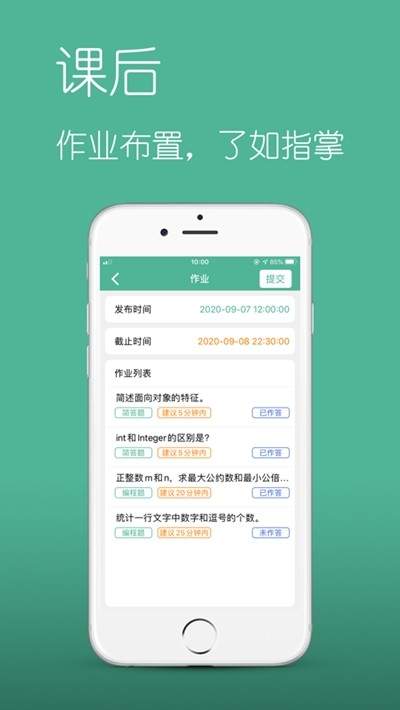 無(wú)惑課堂1