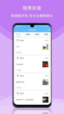 校安成長1
