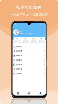 校安成長0