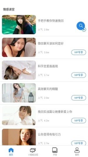 戀愛說2