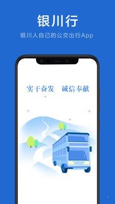 銀川行2