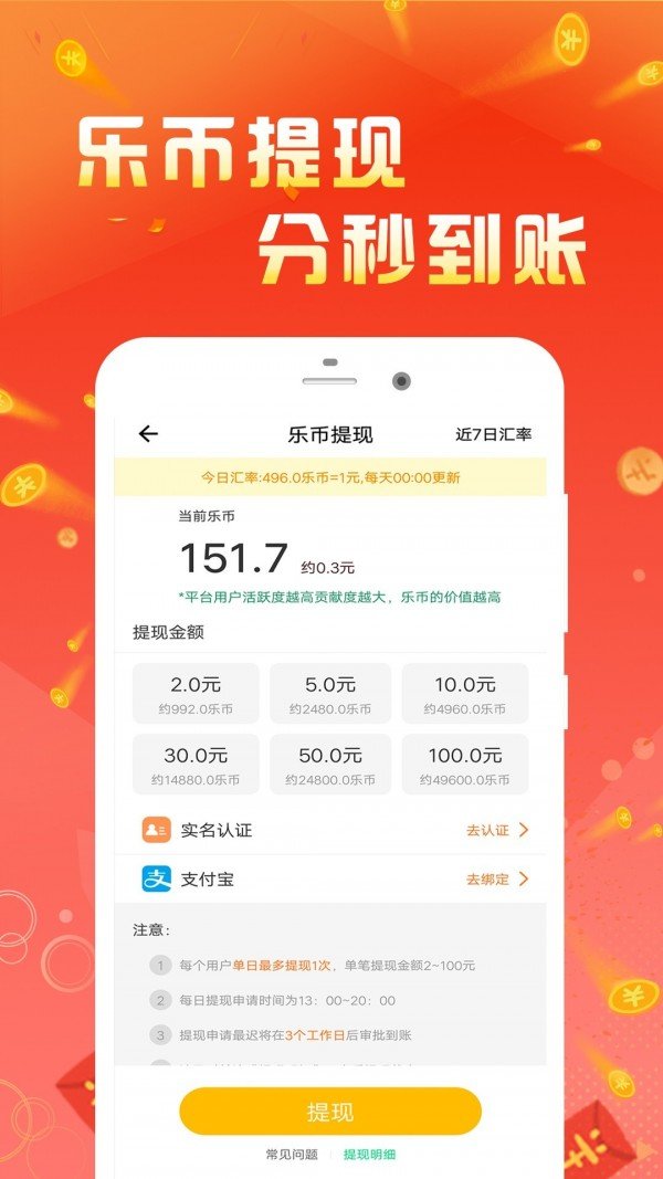 走路賺錢0