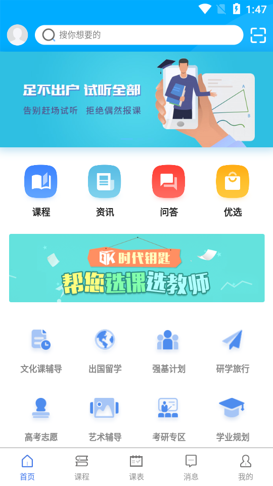 時代鑰匙2