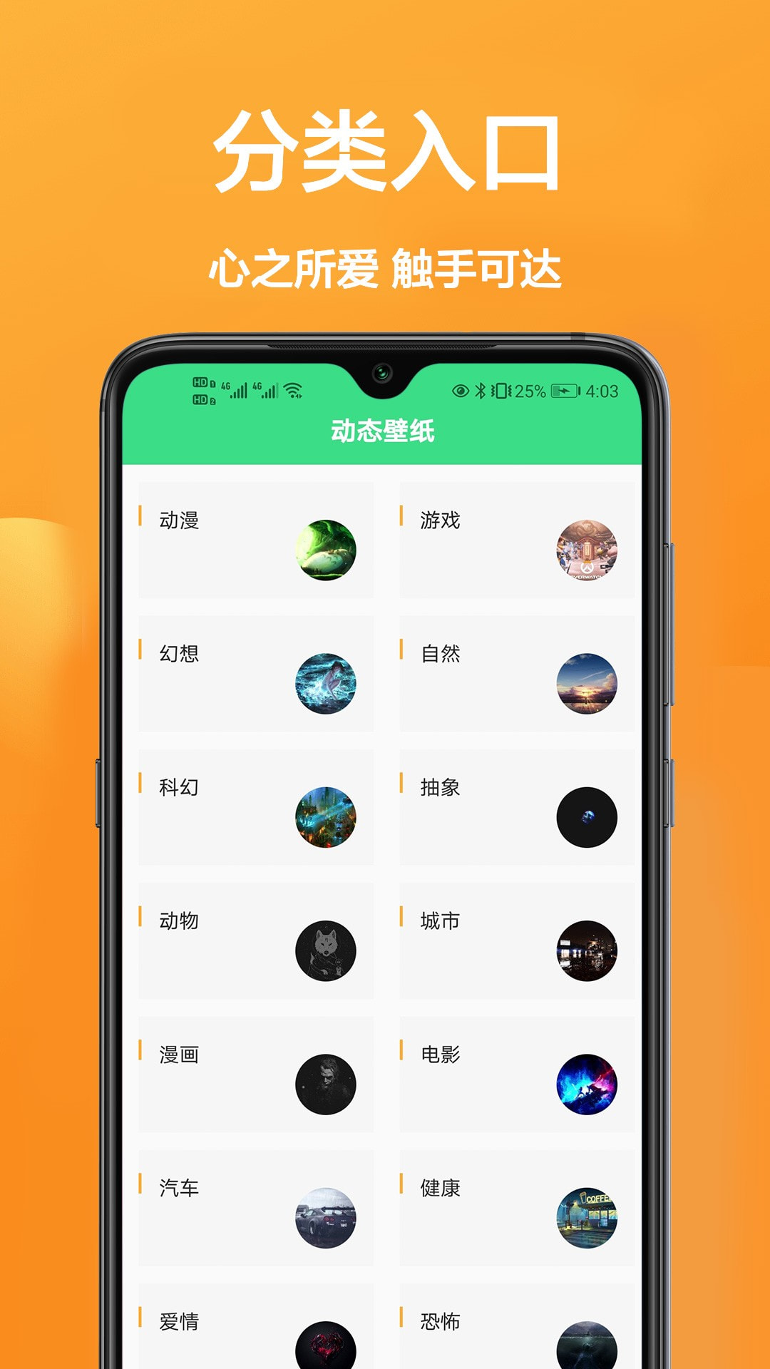 主題動態壁紙精選app免費版0