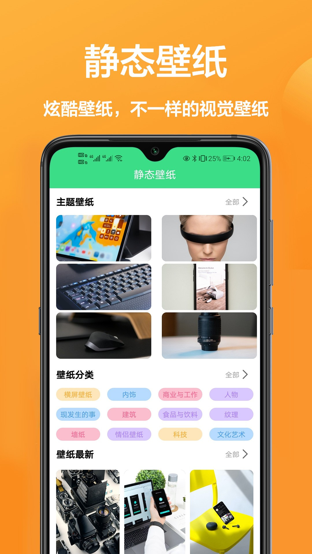 主題動態壁紙精選app免費版1