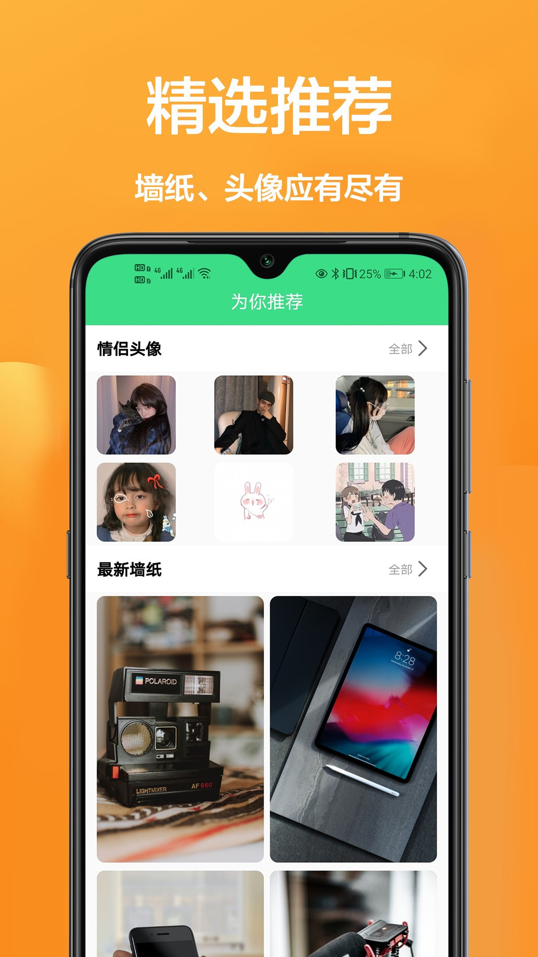 主題動態壁紙精選app免費版2