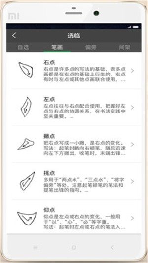 精臨0