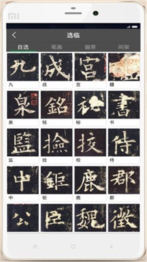 精臨1