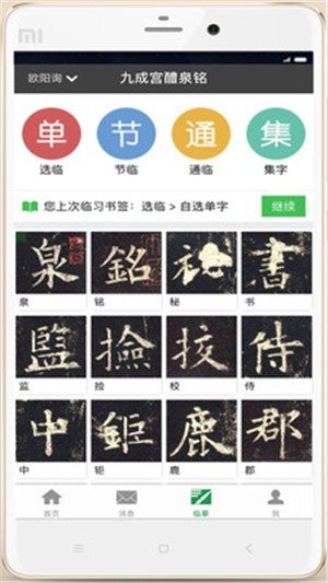 精臨3