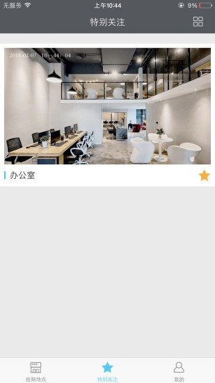 和目專業版3