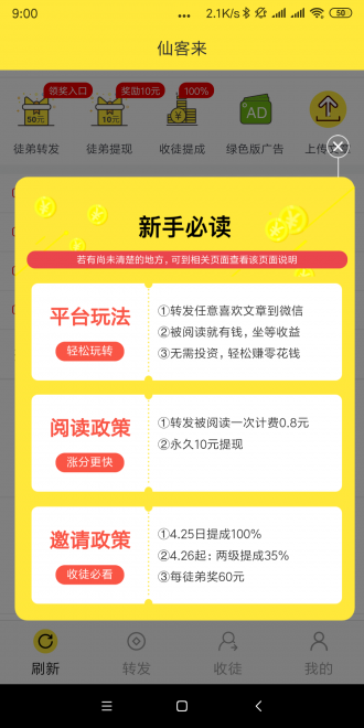 仙客來轉發2