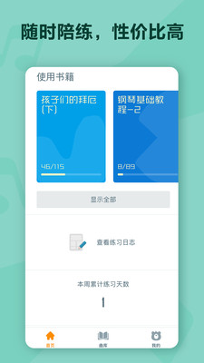 音熊陪練1