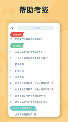 音熊陪練2