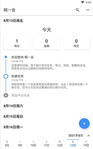 暇一會(huì)1