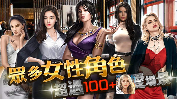 黑道總裁jggame2