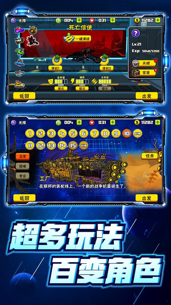 卡通射手21