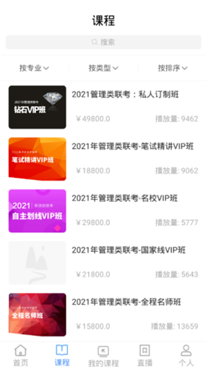 萬通教育1