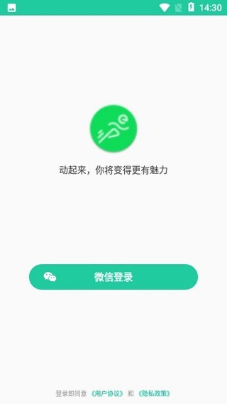 易步走路2